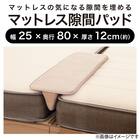 マットレス隙間パッド(GD001 グレー) 2枚目画像