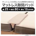 マットレス隙間パッド(GD001 グレー) 2枚目画像