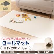 フリーカット ロールマット(FJ01 IV)