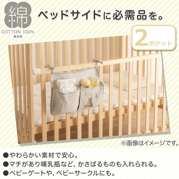 ベビーベッド収納 2ポケット (HG01) 3枚目画像