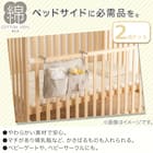 ベビーベッド収納 2ポケット (HG01) 3枚目画像