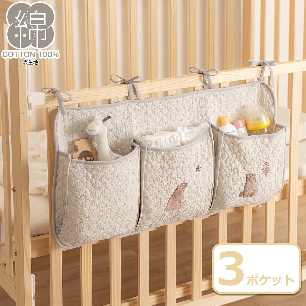 ベビーベッド収納 3ポケット (HG01) | ニトリネット【公式】 家具
