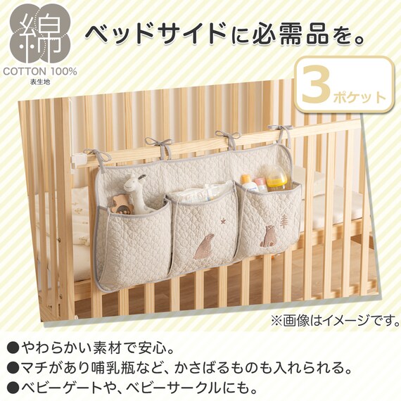 ベビーベッド収納 3ポケット (HG01) 3枚目画像