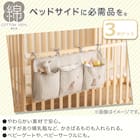 ベビーベッド収納 3ポケット (HG01) 3枚目画像