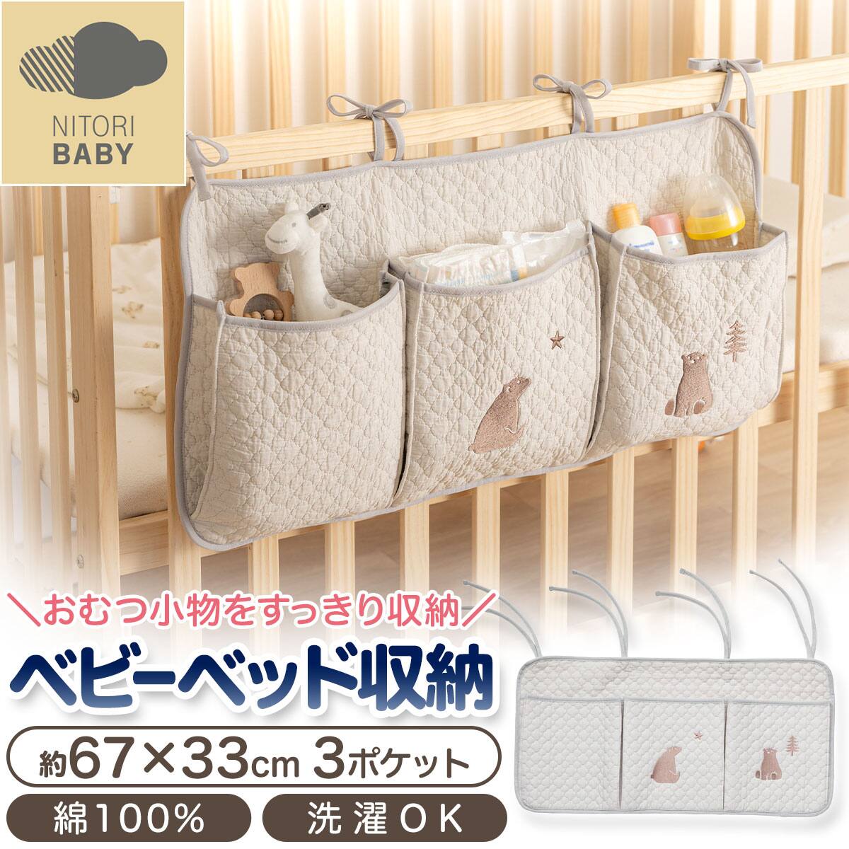 ベビーベッド シンプル | ニトリネット【公式】 家具・インテリア通販