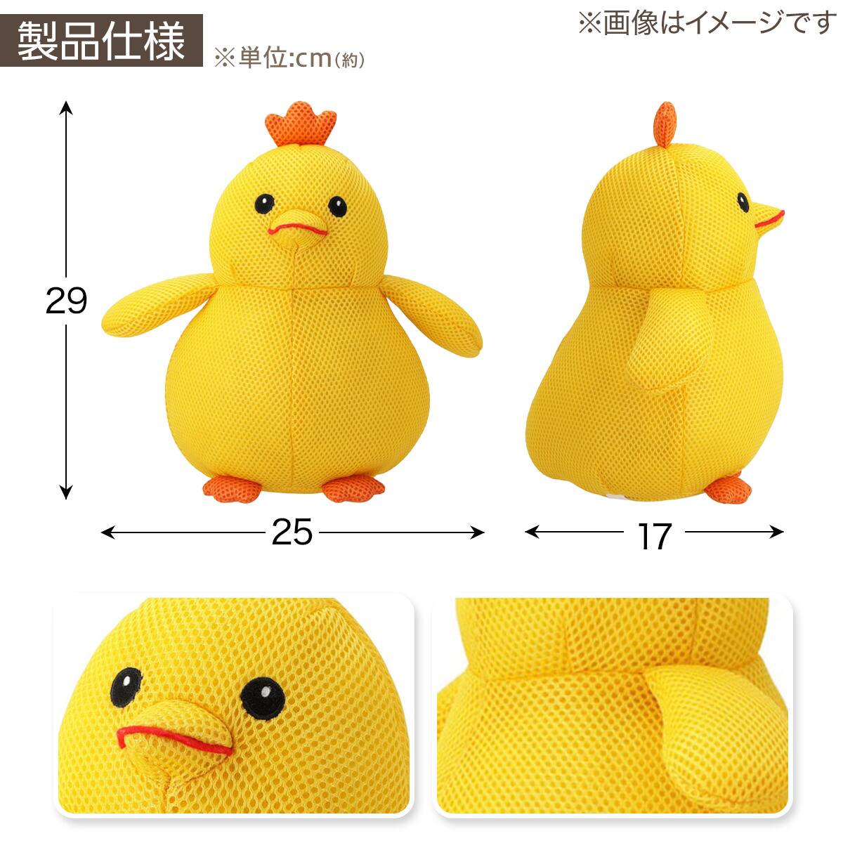 洗えるぬいぐるみ ヒヨコ(MS01 29cm) | ニトリネット【公式】 家具
