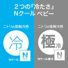 気化冷却 敷パッド(Nクール極冷 KC01B) 2枚目画像