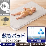 気化冷却 敷パッド(Nクール極冷 KC01B)