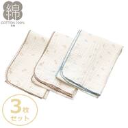2重沐浴ガーゼ 3枚セット(BD01)