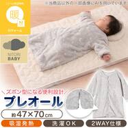 Nウォーム プレオール 長袖(グレー ST26)