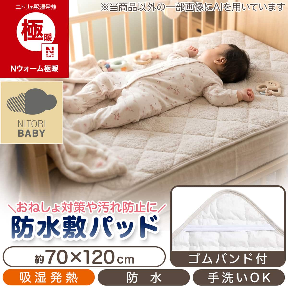 ガーゼ 敷き パッド | ニトリネット【公式】 家具・インテリア通販