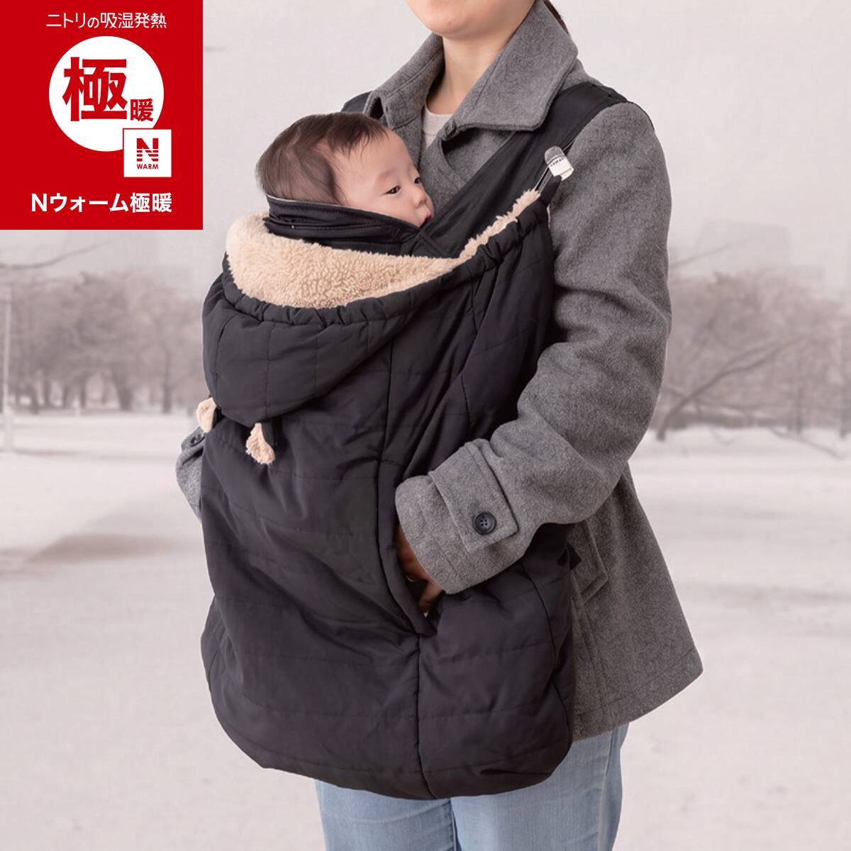 ニトリ 抱っこ 紐 ブランケット