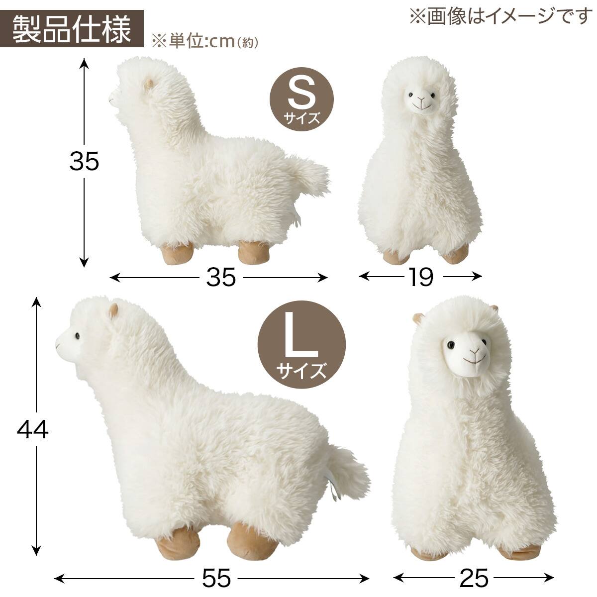 ヌイグルミ(アルパカ S BI26 35cm) | ニトリネット【公式】 家具