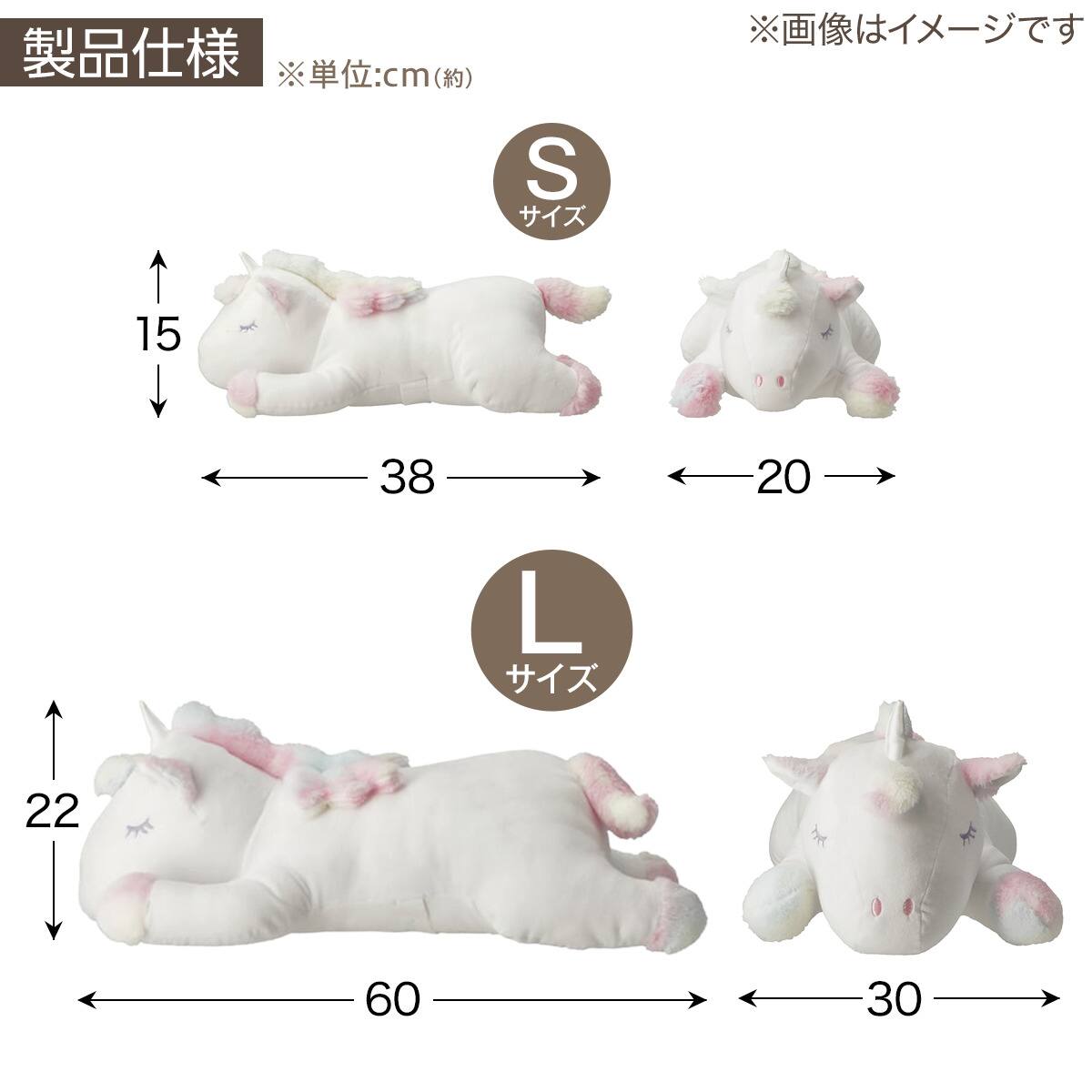 ヌイグルミ(ユニコーン S BI26 38cm) | ニトリネット【公式】 家具