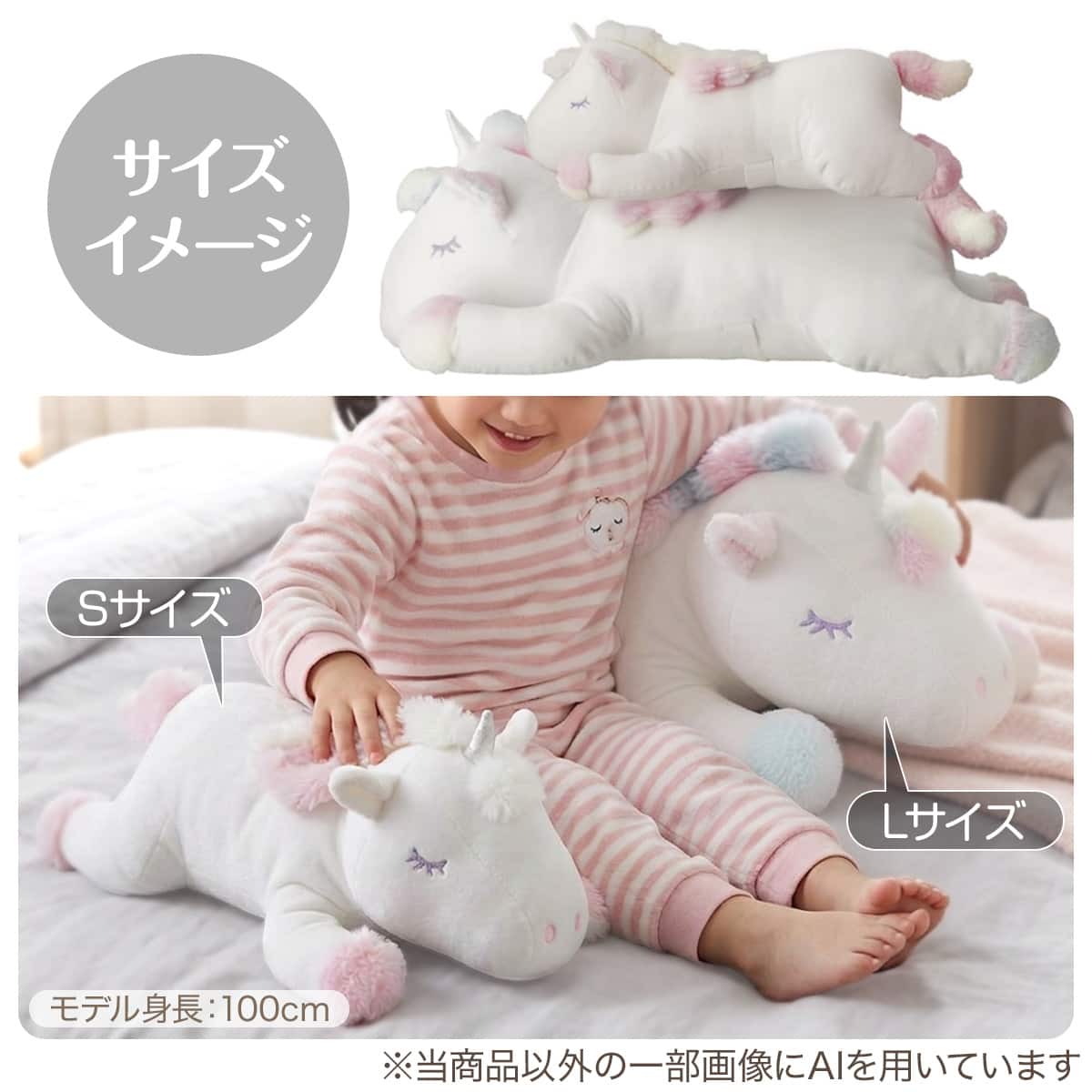 ヌイグルミ(ユニコーン S BI26 38cm) | ニトリネット【公式】 家具