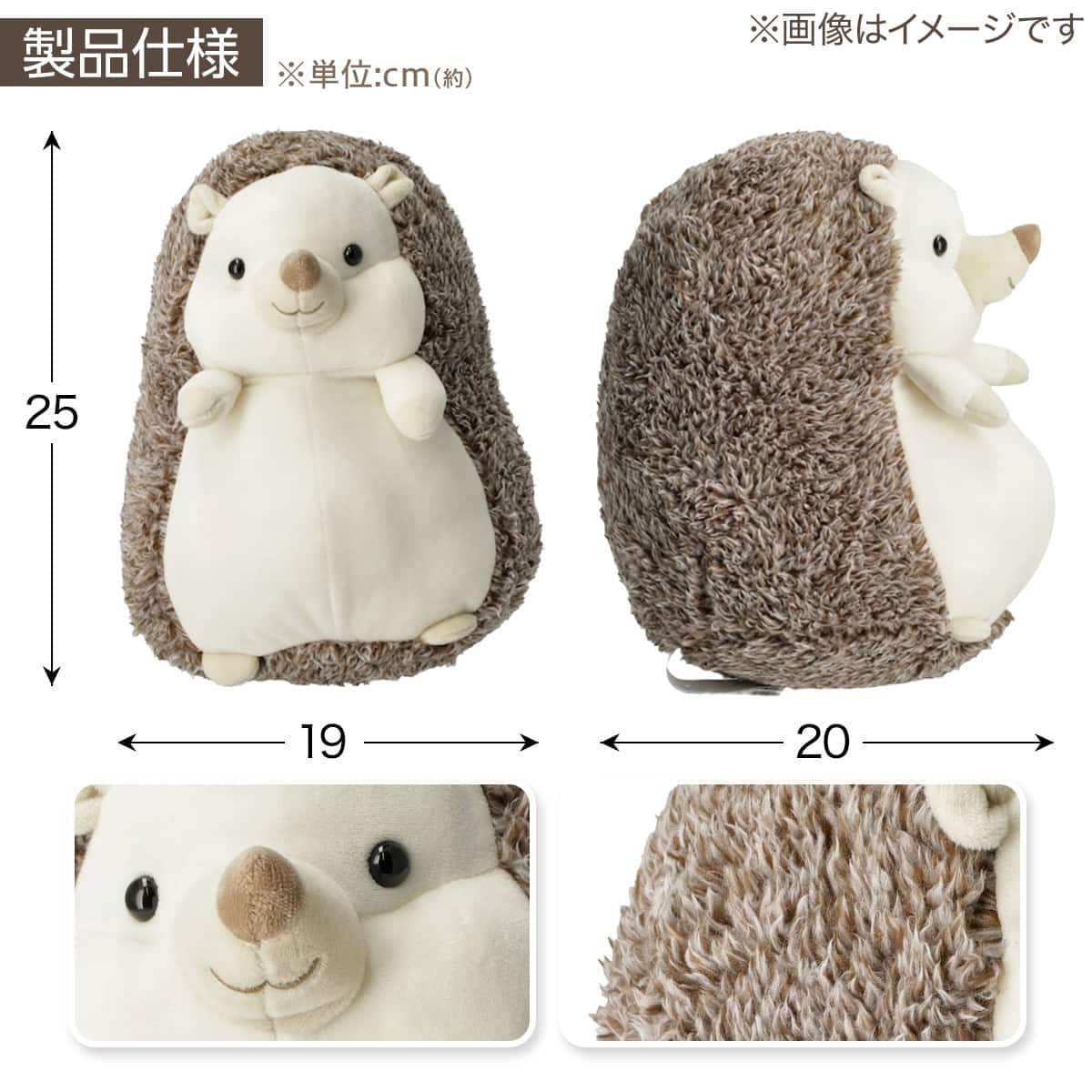 ヌイグルミ(ハリネズミ S BI26 25cm) | ニトリネット【公式】 家具