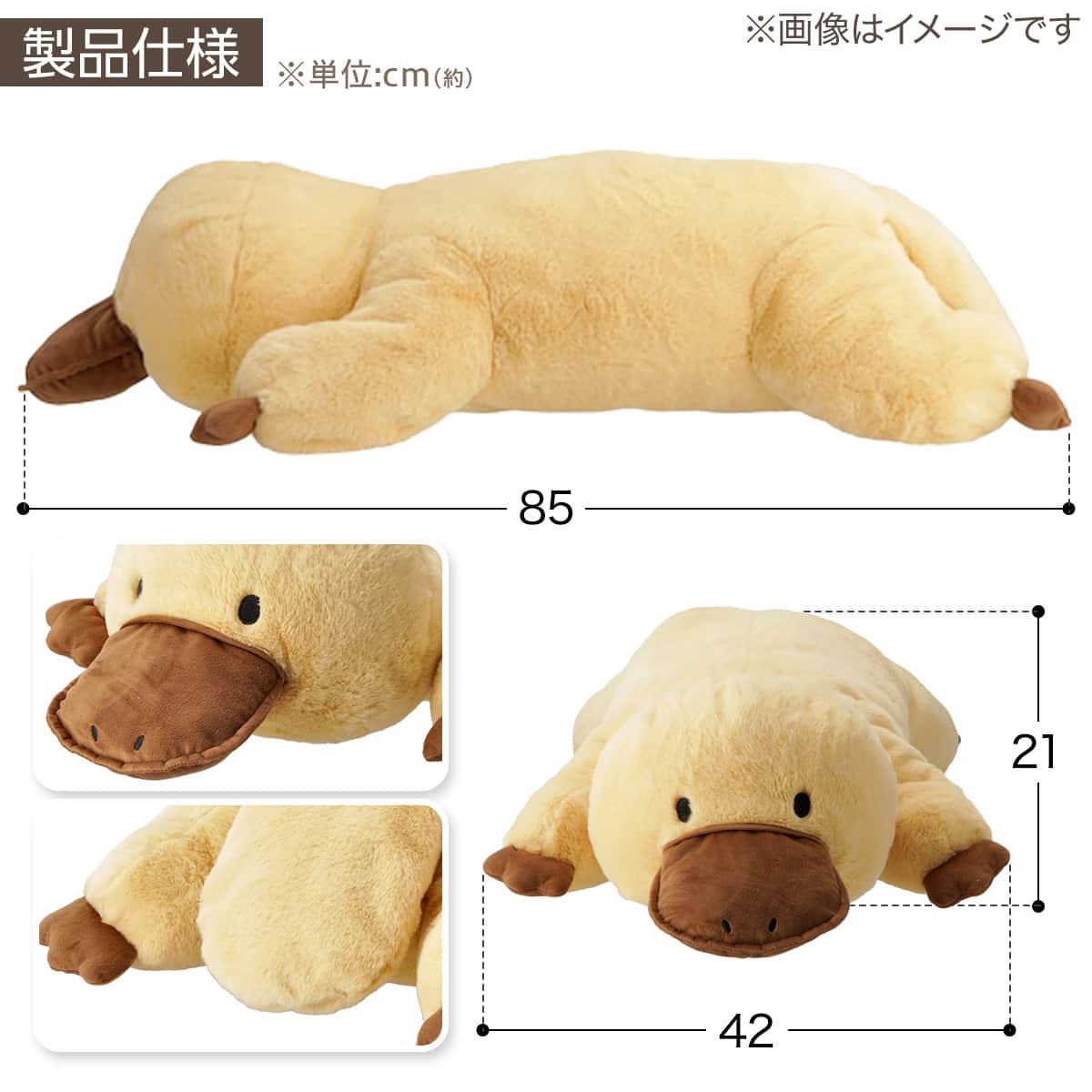 抱き枕 カモノハシ(BI26 85cm) | ニトリネット【公式】 家具