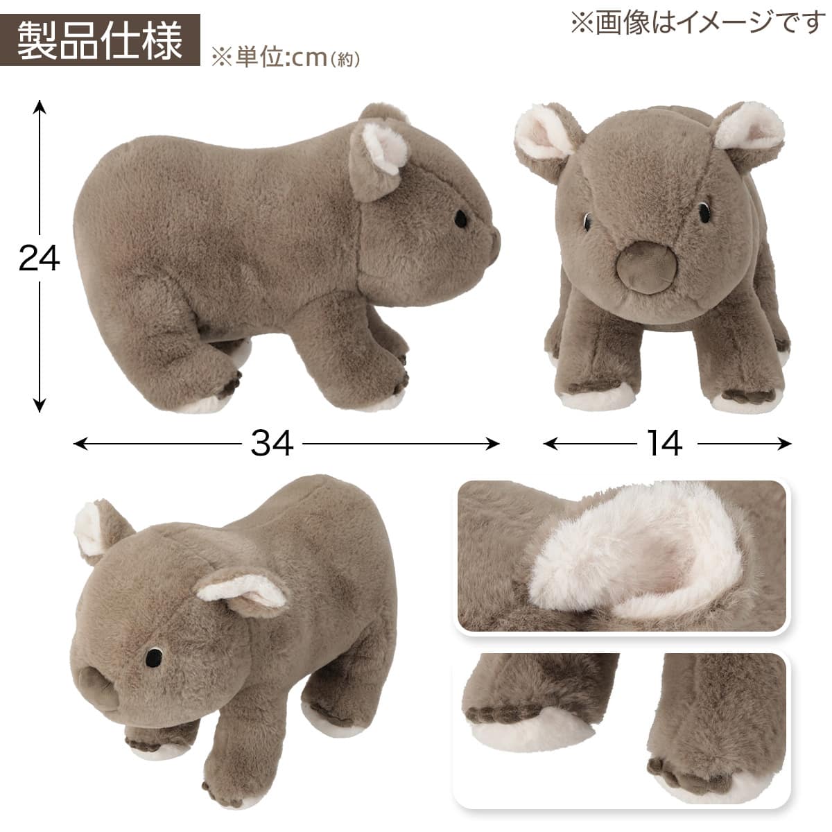 ぬいぐるみ ウォンバット(S BI26 34cm) | ニトリネット【公式】 家具