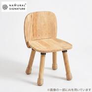 【NATURAL SIGNATURE】天然木 キッズチェアプレーン(DP6529A2C1)