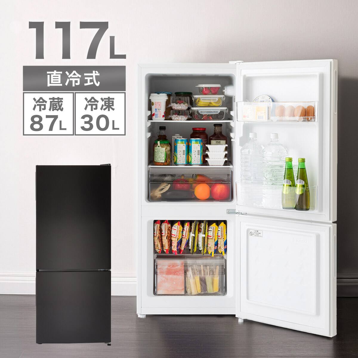 117L 直冷式 2ドア冷凍冷蔵庫(ML2G02 ホワイト)延長保証付き