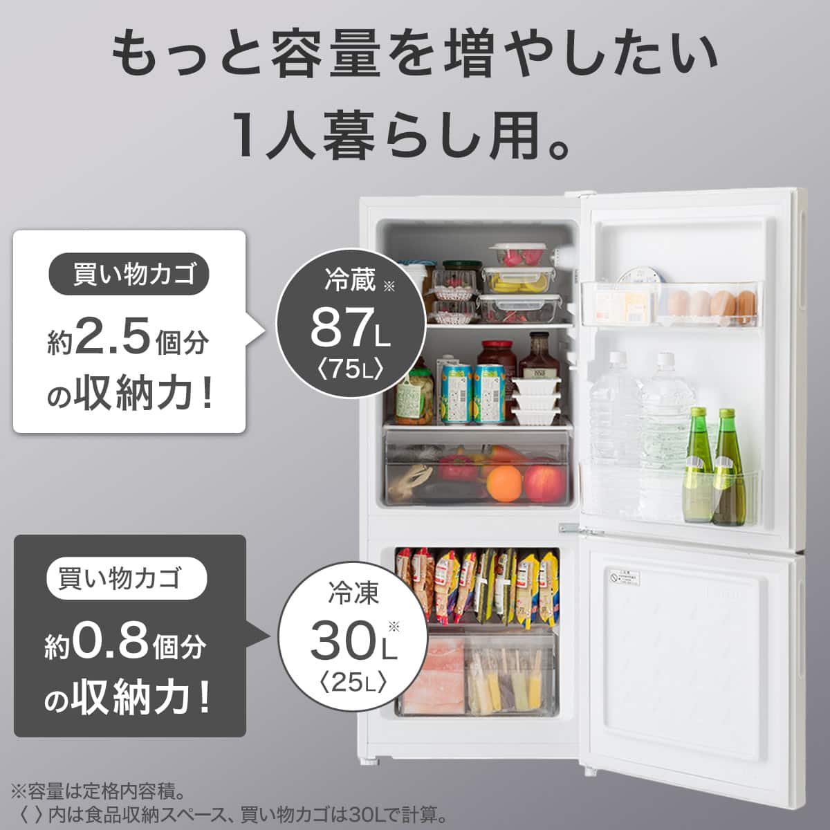 117L 直冷式 2ドア冷凍冷蔵庫(ML2G02 ホワイト)延長保証付き