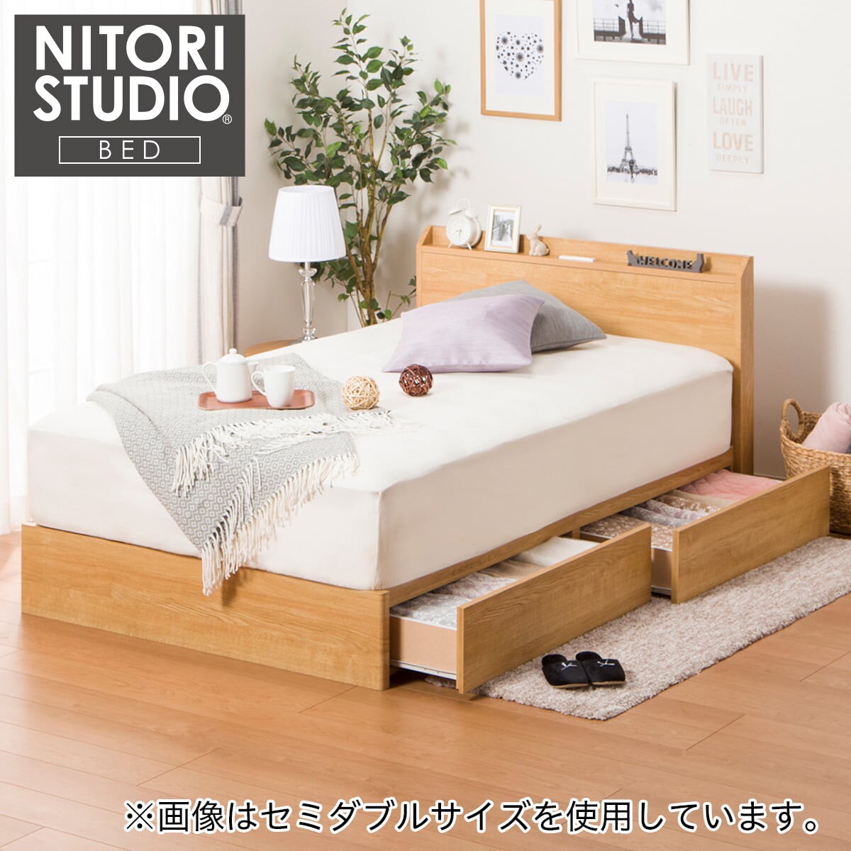 ★タイムセール★ ニトリ　セミダブルベッド　収納/照明/コンセント付き セミダブルベッド 通販半額