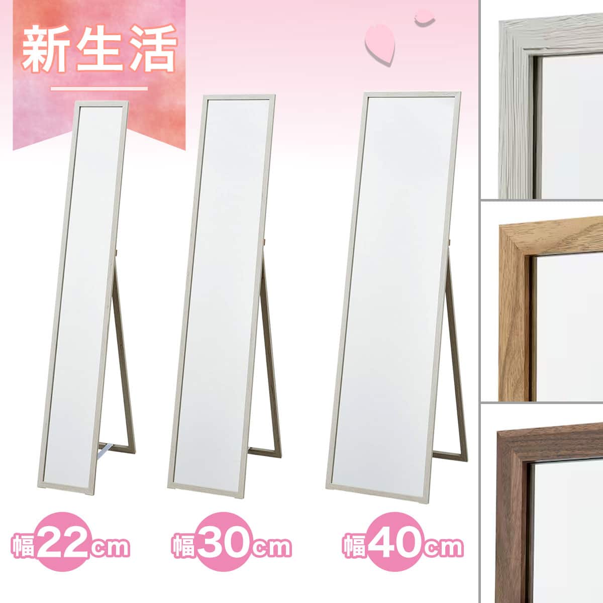 スタンドミラー ホワイトウォッシュ (30150 002FE) | ニトリネット