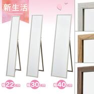 スタンドミラー (002FE)