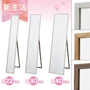 スタンドミラー (002FE)