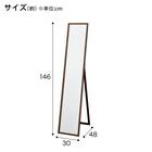 スタンドミラー ミドルブラウン (30150 002FE) 2枚目画像