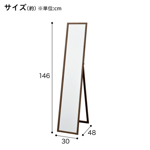 スタンドミラー ミドルブラウン (30150 002FE) 2枚目画像