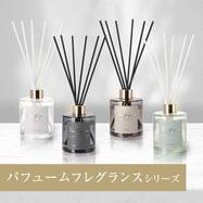 アロマディフューザー(MG2ガラ NS7)【期間限定価格:4/6まで】