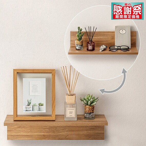 ウォールシェルフ 幅45cm (ライトブラウン HS) 1枚目画像