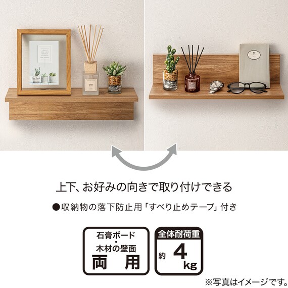 ウォールシェルフ 幅45cm (ライトブラウン HS) 4枚目画像