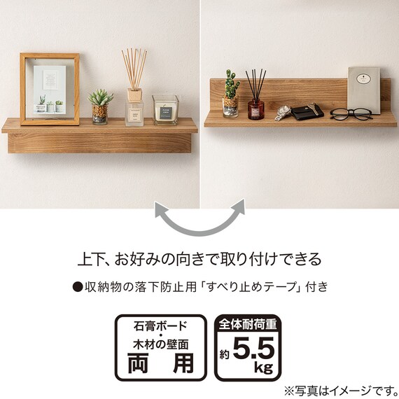 ウォールシェルフ 幅60cm (ライトブラウン HS) 4枚目画像