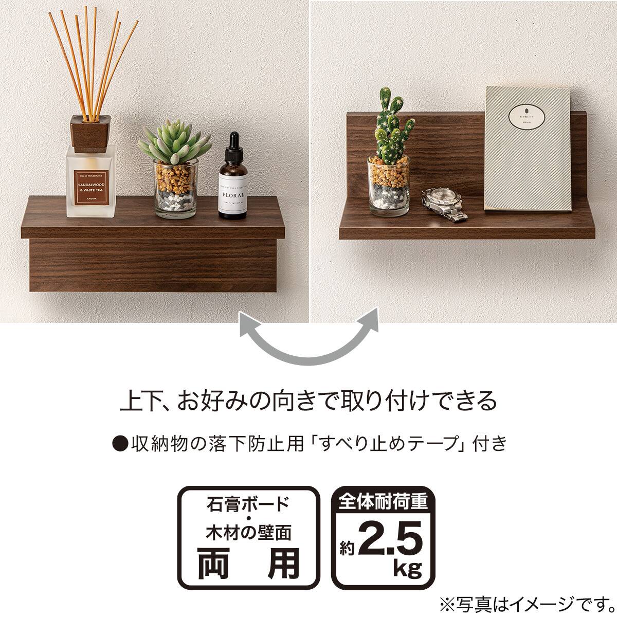 ニトリ NITORI ウォールシェルフ ライトブラウン 30cm 壁掛け 木製 ウォールシェルフ 幅30cm (ミドルブラウン HS) | ニトリネット【公式