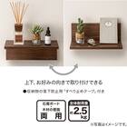 ウォールシェルフ 幅30cm (ミドルブラウン HS) 4枚目画像