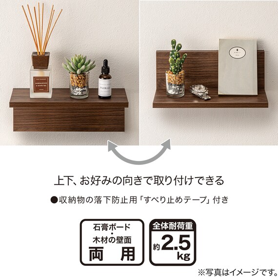 ウォールシェルフ 幅30cm (ミドルブラウン HS) 4枚目画像