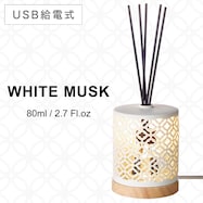 LEDライト付きディフューザー(RF01)