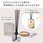 LEDライト付きディフューザー(RF01) 3枚目画像