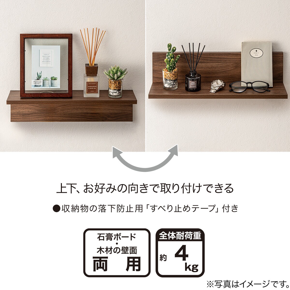 ウォールシェルフ 幅45cm (ミドルブラウン HS) | ニトリネット【公式