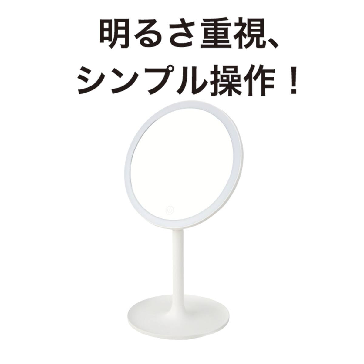 LED卓上ミラートレー付き(ホワイト DH01) | ニトリネット【公式】 家具