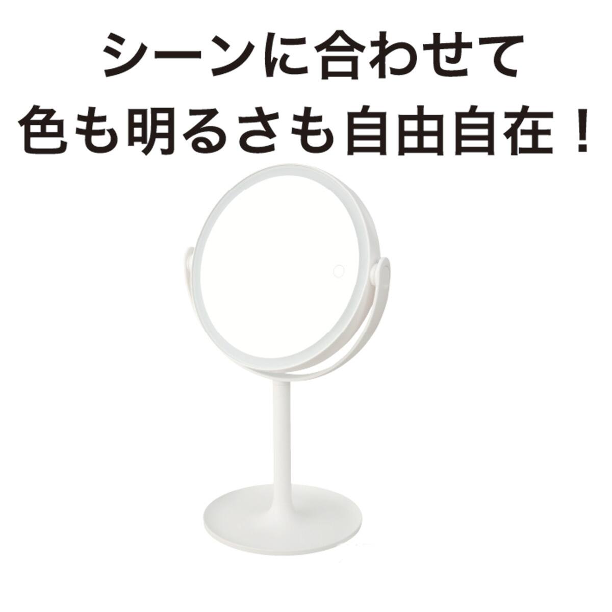 LED卓上両面ミラー(ホワイト DH02) | ニトリネット【公式】 家具