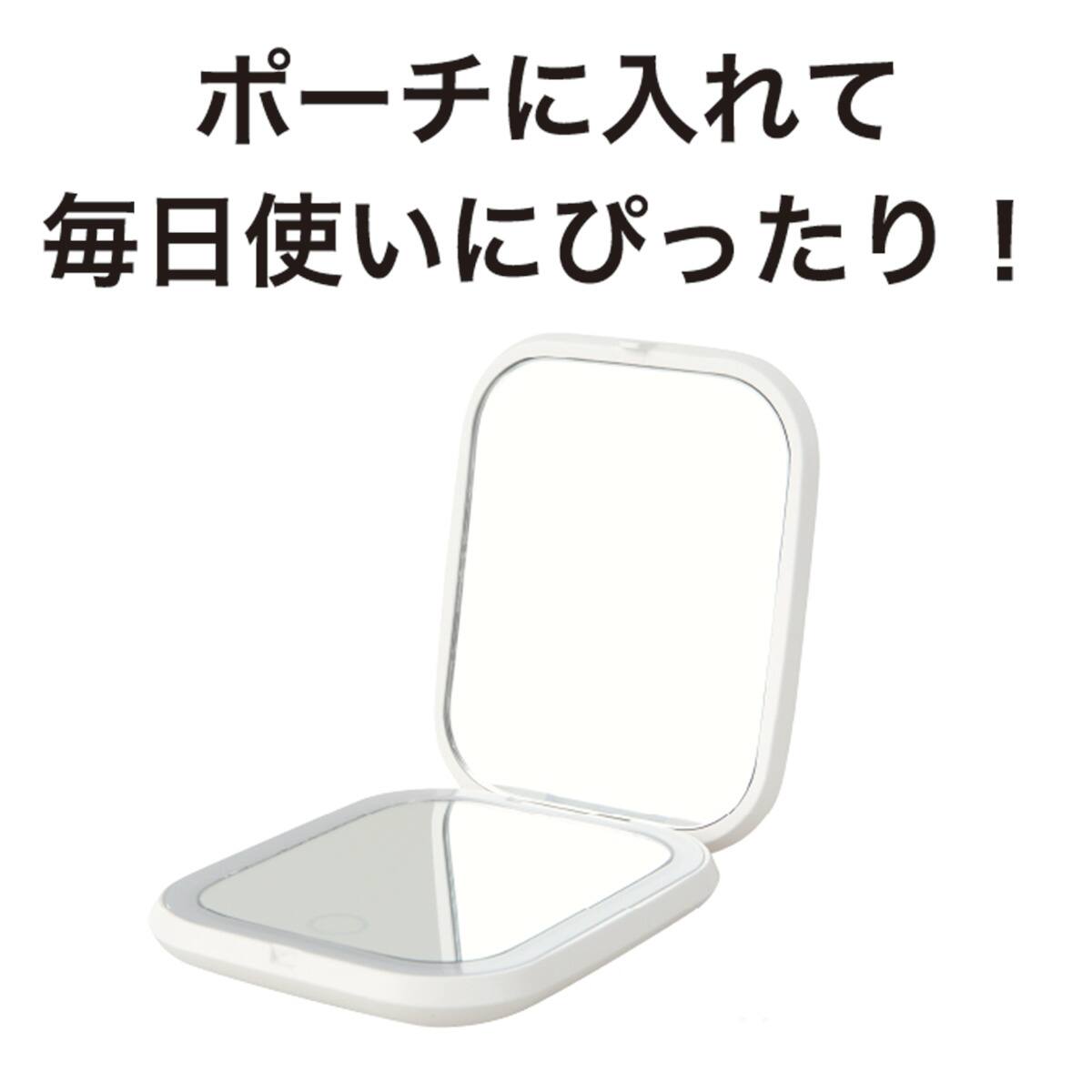 LEDコンパクトミラー(ホワイト DH04) | ニトリネット【公式】 家具