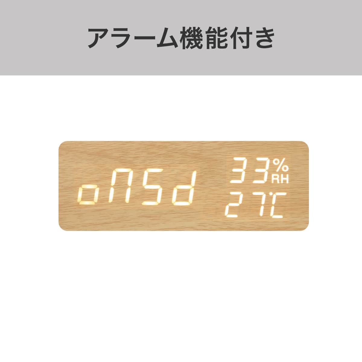 置くだけスマホ充電LED時計 ナチュラル (SC 003HT) | ニトリネット