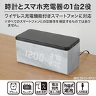 置くだけスマホ充電LED時計 ホワイト (SC 003HT) 2枚目画像