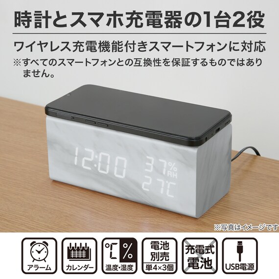 置くだけスマホ充電LED時計 ホワイト (SC 003HT) 2枚目画像