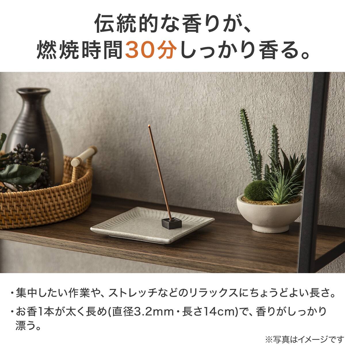 お香 白檀 | ニトリネット【公式】 家具・インテリア通販