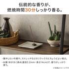 お香 白檀 2枚目画像