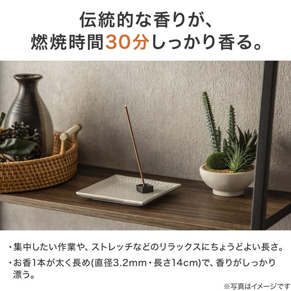 お香 白檀 2枚目画像